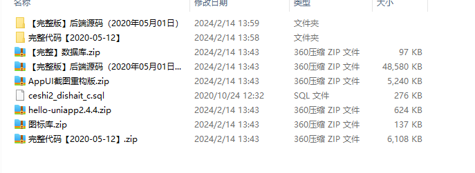 uni-app实战社区交友类app开发教程(图7) image.png